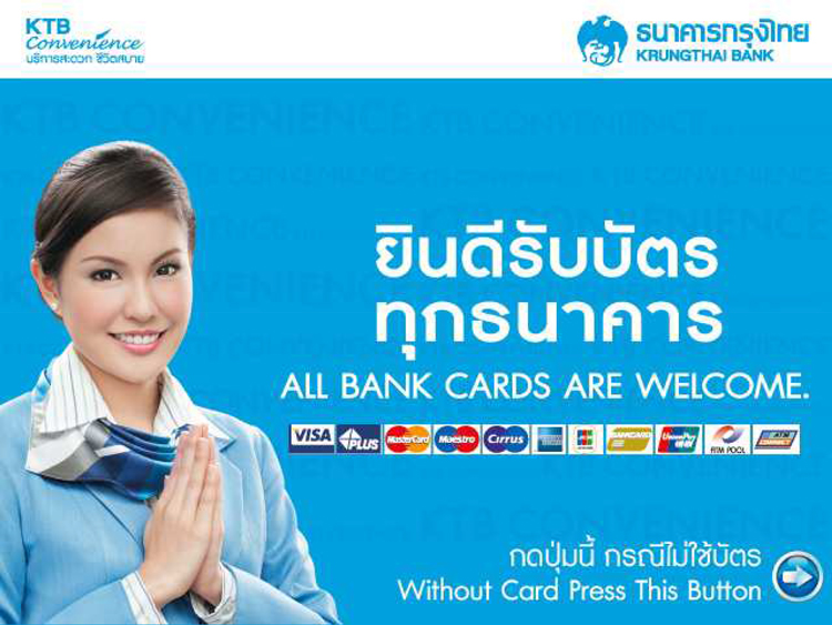 ATM-Screen-1 ชำระเบี้ย ประกันชีวิต แบบออมทรัพย์