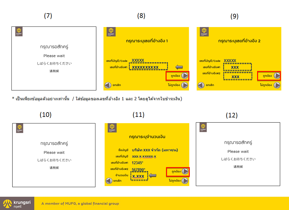 krungsri (2) ชำระเบี้ย ประกันชีวิต แบบออมทรัพย์