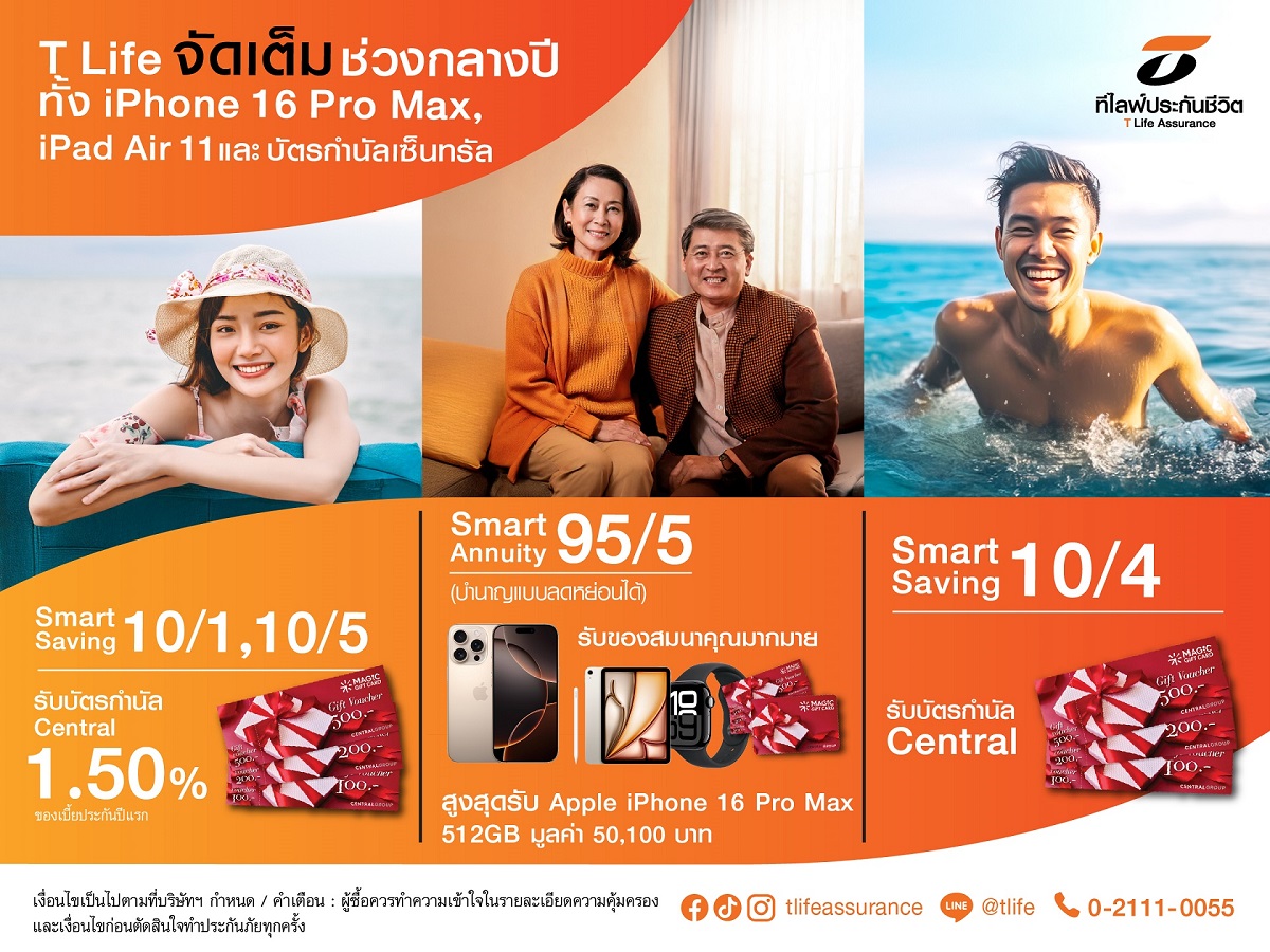 T Life Mid-Year Savings & Protection Boost