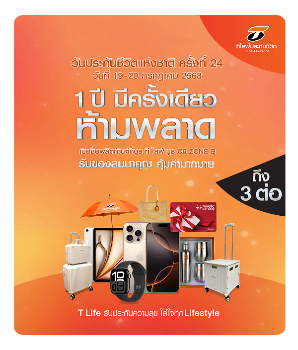 landing page_Insurance Day-01