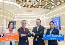 ที ไลฟ์ ประกันชีวิต จับมือ ธนาคารไทยเครดิต เจาะขายประกันชีวิตให้ลูกค้าผ่านสาขาทั่วประเทศ