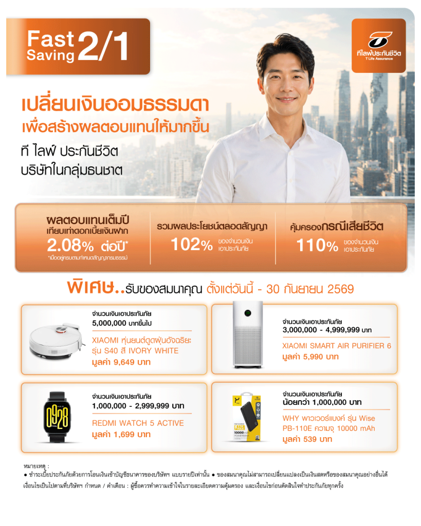 Promotion-Fast-2-1_Web