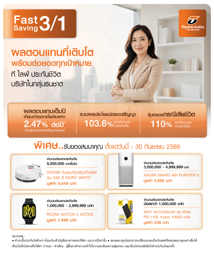Promotion-Fast-3-1_Web