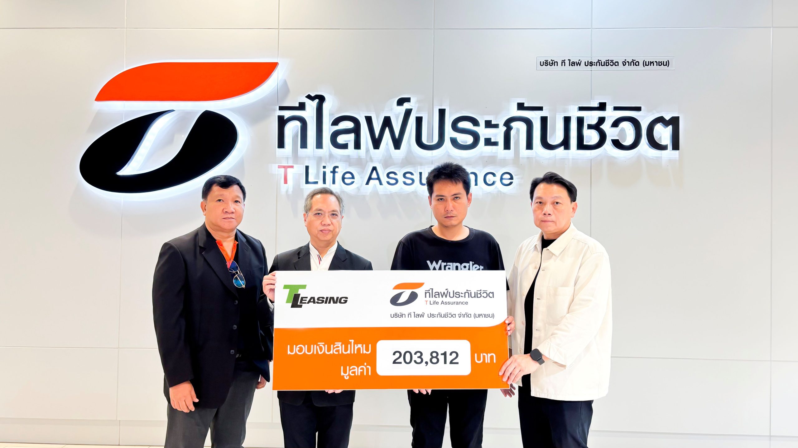 T Life มอบสินไหมเหตุการณ์เพลิงไหม้ร้านโรงเบียร์ ณ ลาดพร้าว