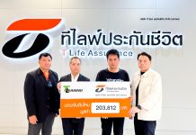 ที ไลฟ์ ประกันชีวิต มอบสินไหมประกันคุ้มครองสินเชื่อแก่ครอบครัวผู้เสียชีวิต ในเหตุการณ์เพลิงไหม้ “โรงเบียร์ ณ ลาดพร้าว”