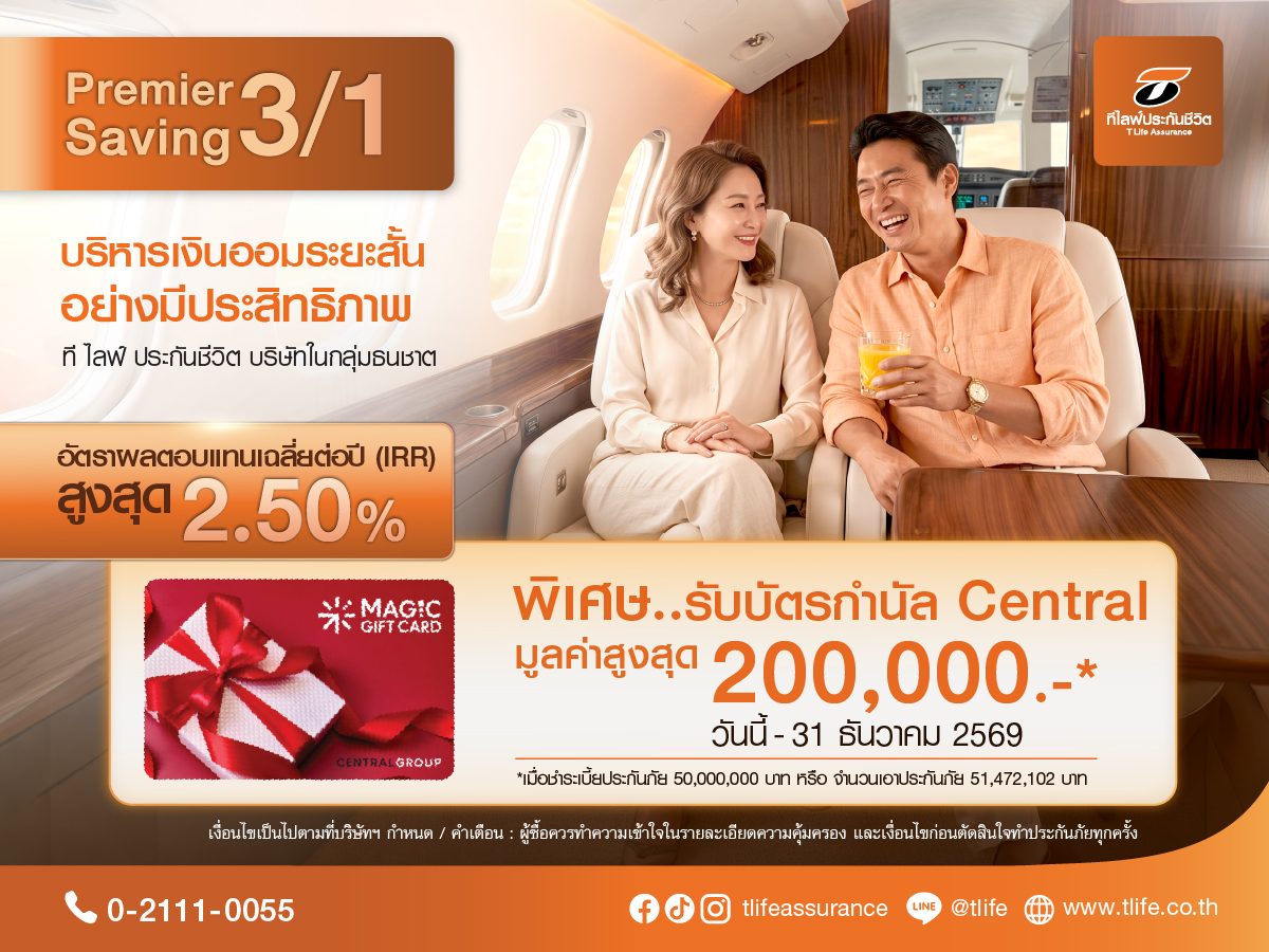 T Life Premier Saving 3_1