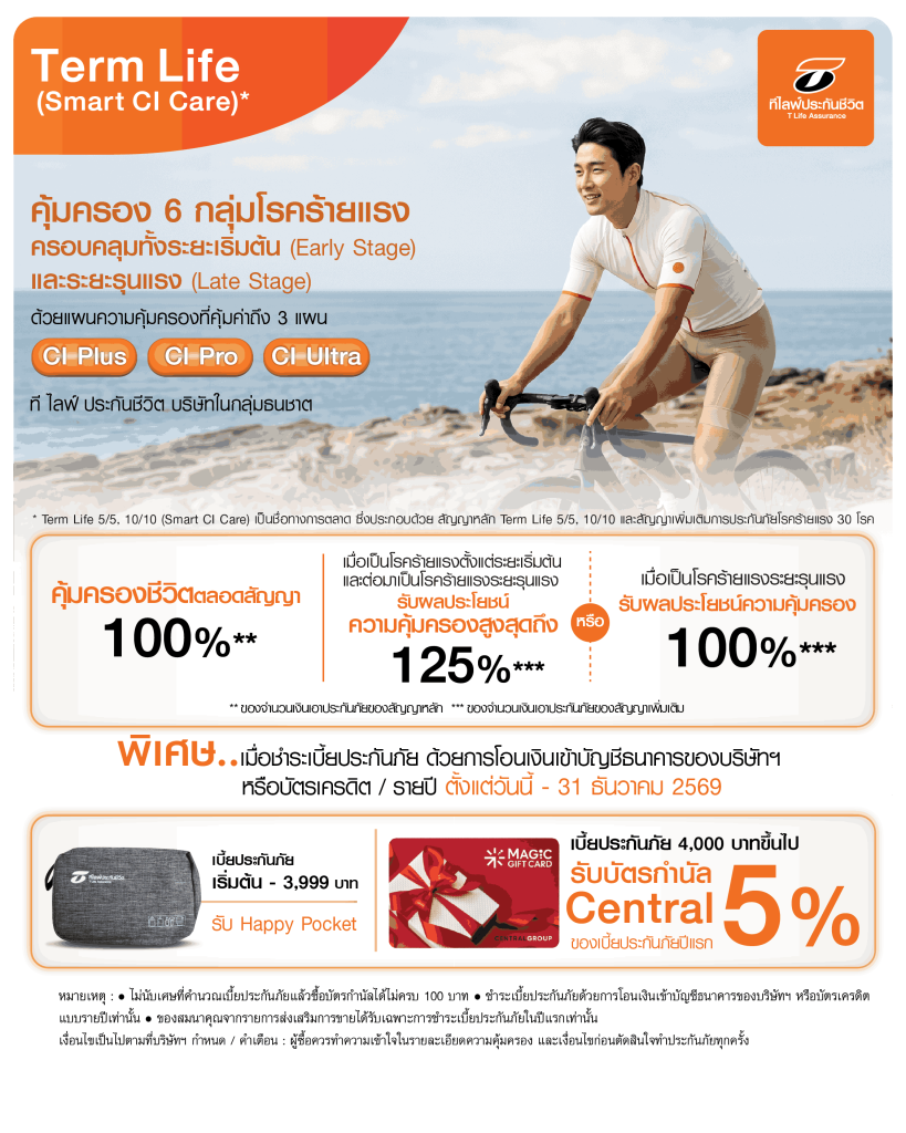 WEB_Banner_term life+CI(Q4)_1