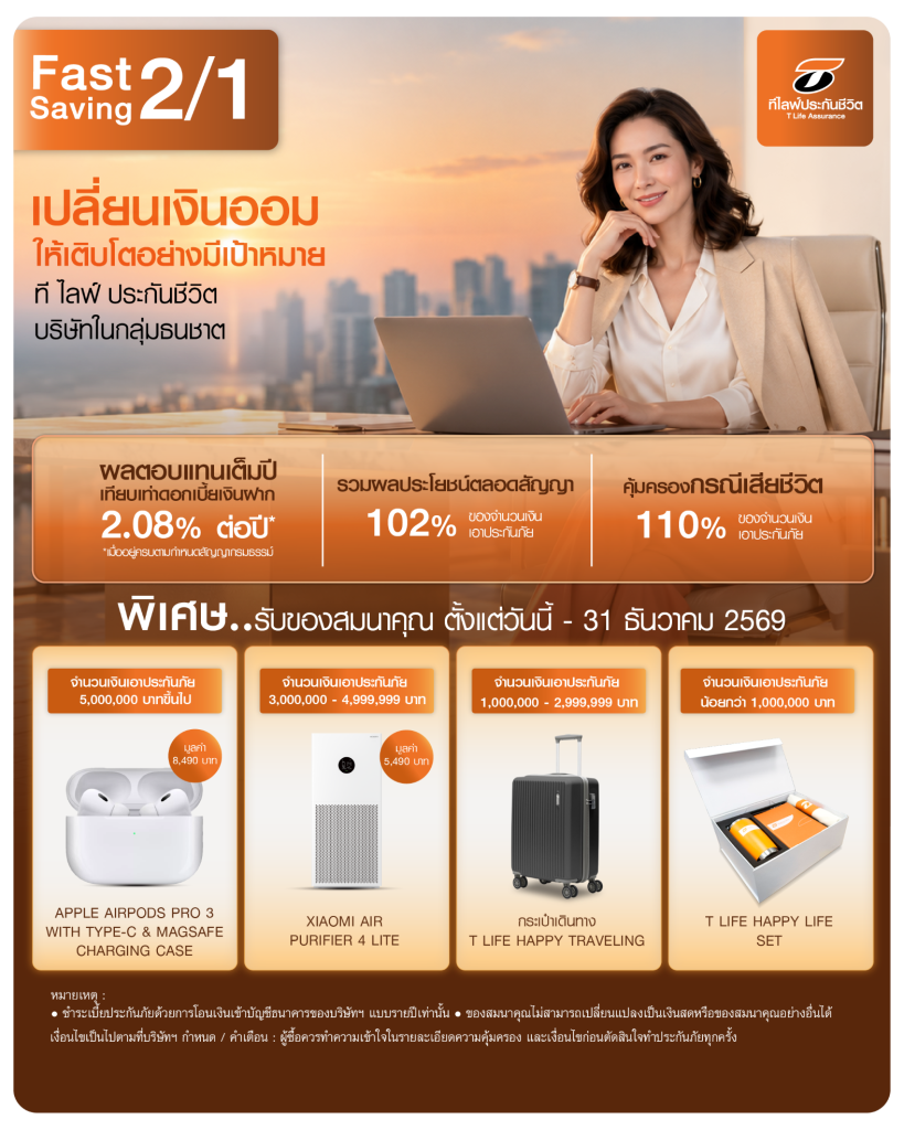 WEB_Promotion Fast 2-1(Q4)