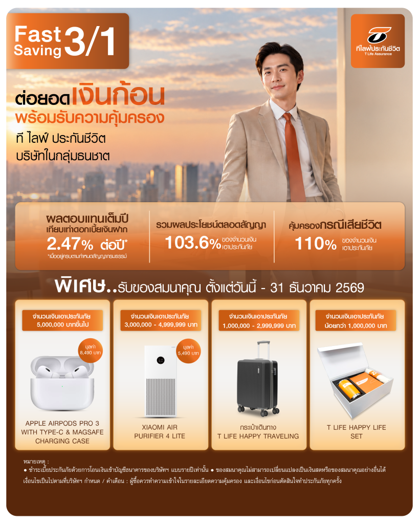WEB_Promotion Fast 3-1(Q4)